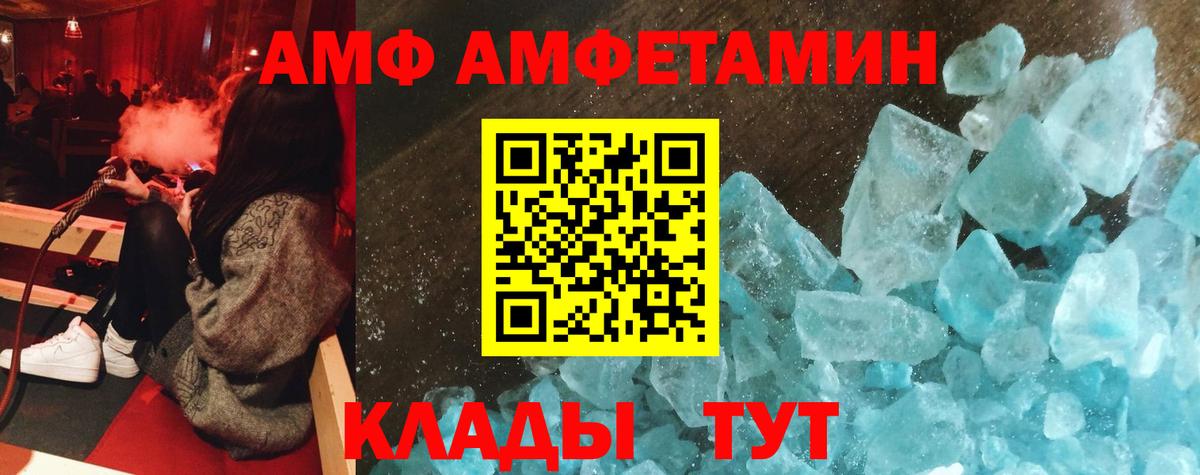 Рязань  Amphetamine Розовый  Вход с VPN 