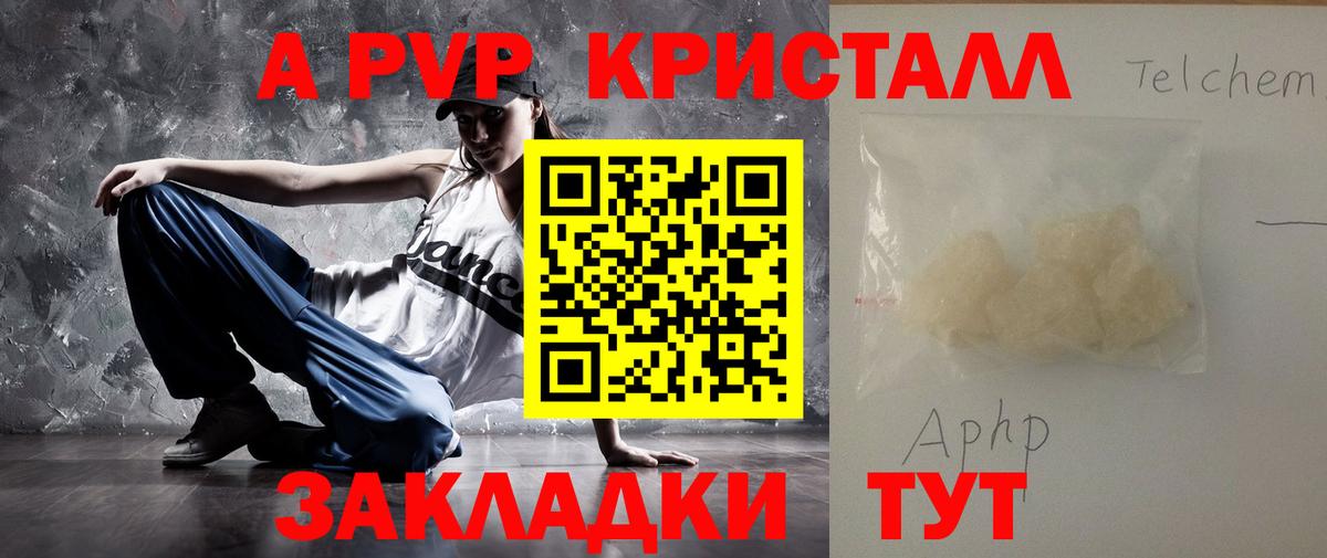 наркотики  Вход с VPN  Альфа ПВП СК КРИС  Рязань  Alfa_PVP Crystall 