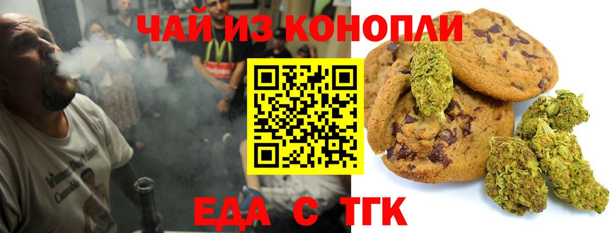Canna-Cookies конопля  Вход с VPN  Рязань 
