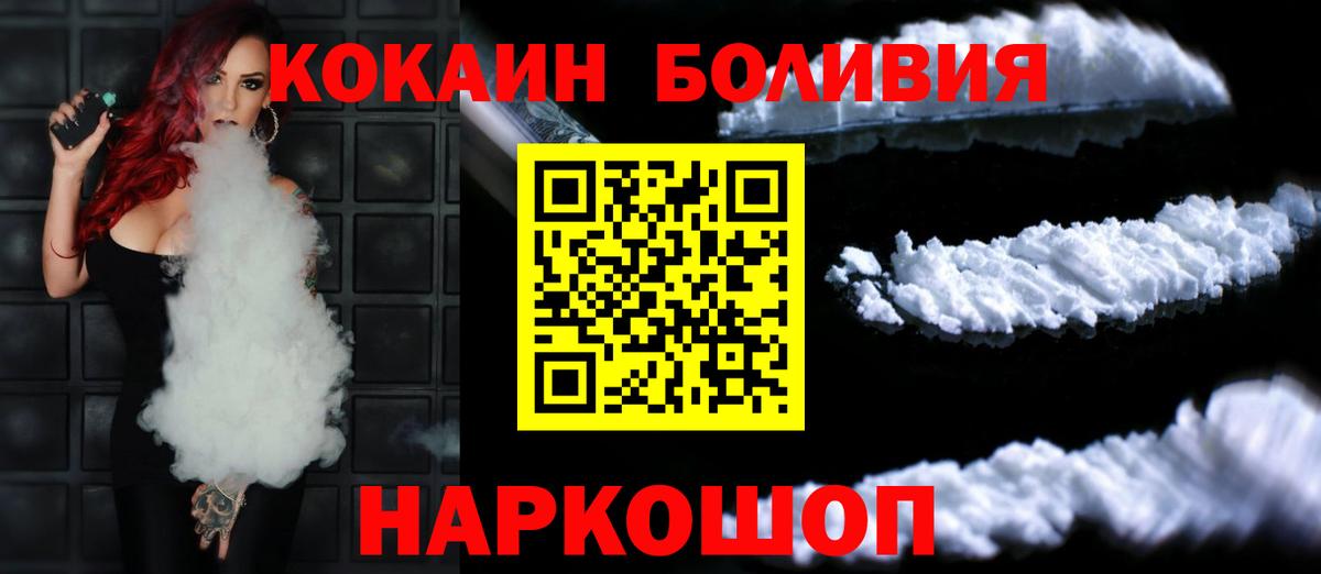КОКАИН Перу Рязань