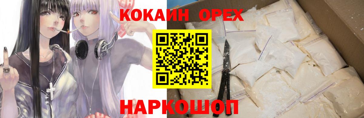 COCAIN Перу  COCAIN  КОКАИН 98%  Рязань  Вход с VPN 
