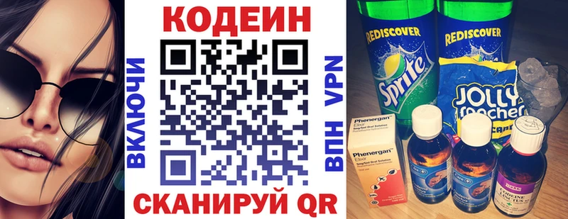 купить   Рязань  Кодеин Purple Drank 