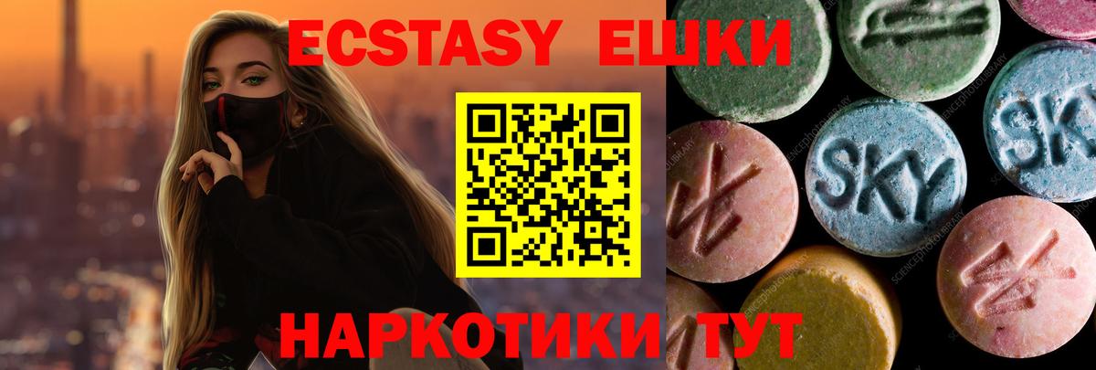 ЭКСТАЗИ mix  Ecstasy  Рязань  цены   Вход с VPN  ЭКСТАЗИ Punisher 