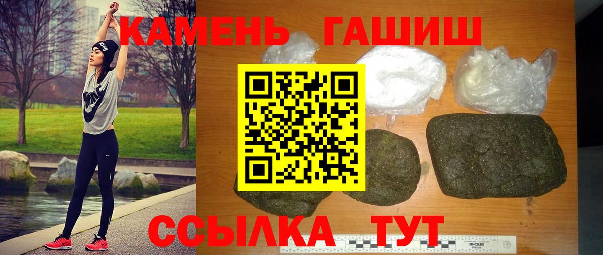 Гашиш hashish Рязань
