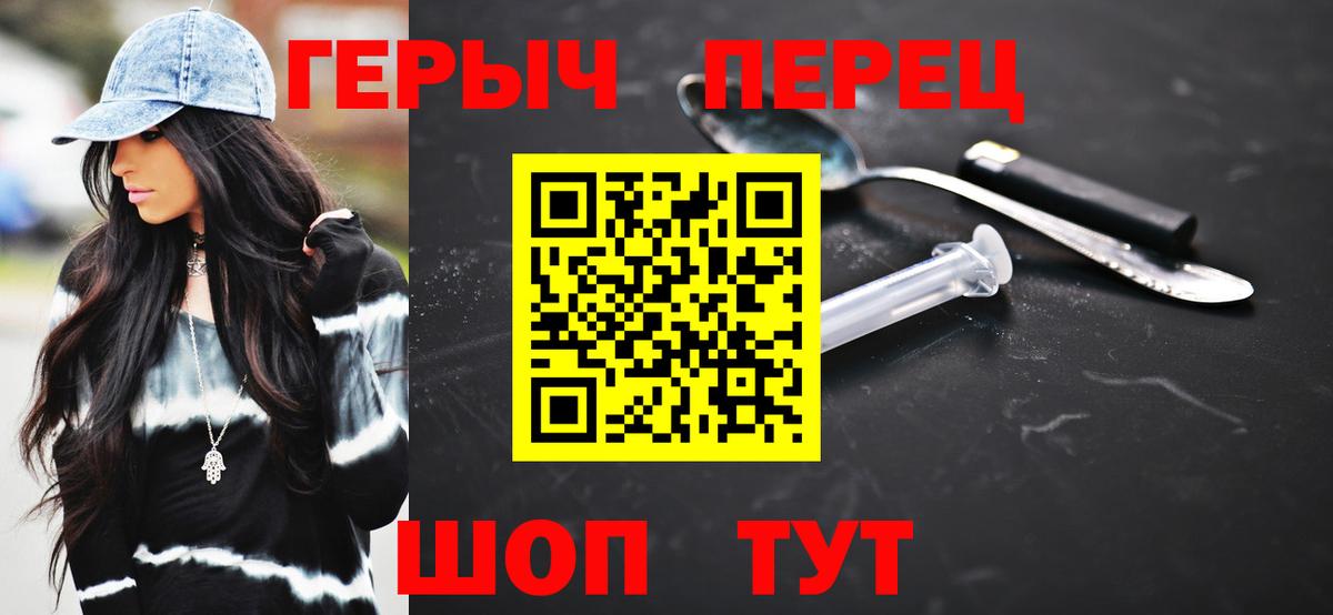 Героин  Героин гречка  Вход с VPN  Рязань 