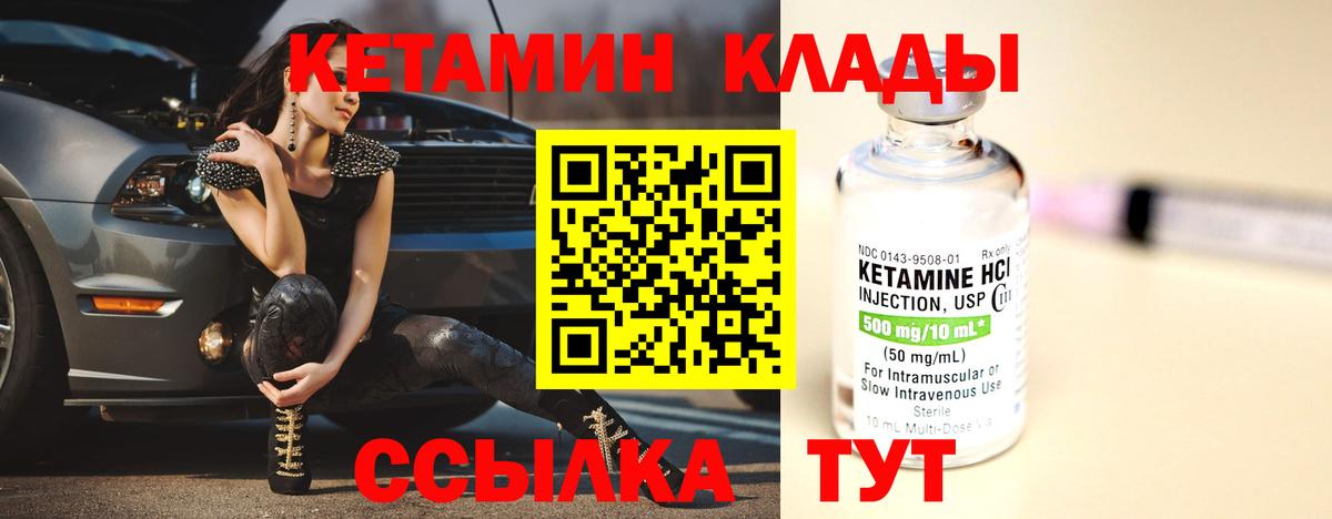 КЕТАМИН VHQ Рязань