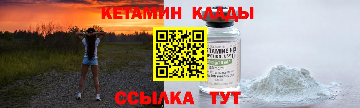КЕТАМИН VHQ  Кетамин VHQ  Вход с VPN  Рязань 