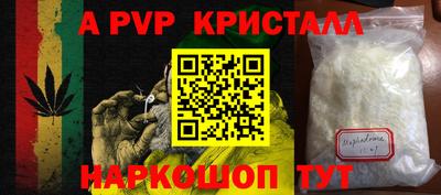 альфа пвп VHQ Можга