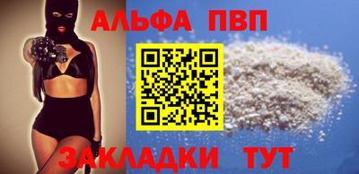 альфа пвп VHQ Можга
