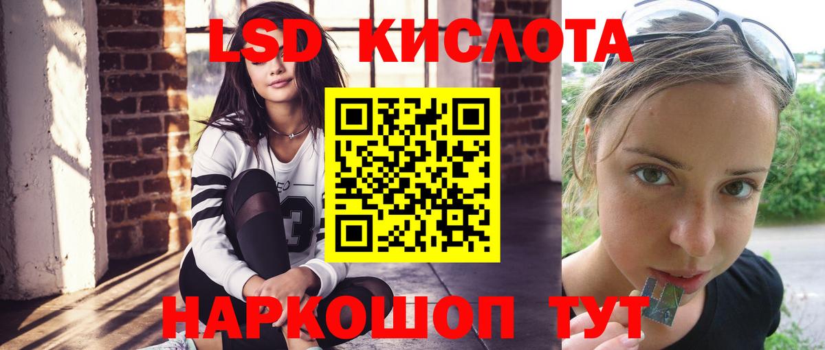 Лсд 25 экстази  Вход с VPN  Рязань  ЛСД экстази ecstasy  LSD-25 экстази ecstasy 