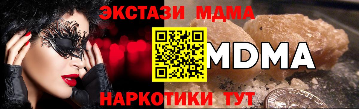 МДМА молли  МДМА  Рязань  MDMA VHQ  Вход с VPN 