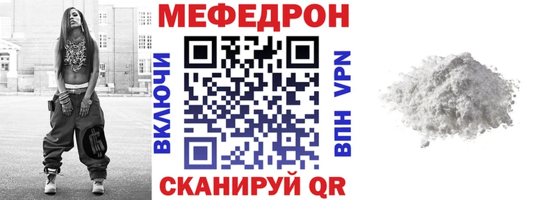 Меф мяу мяу  Рязань 