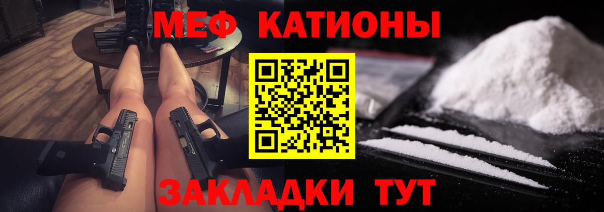 Мефедрон кристаллы Рязань
