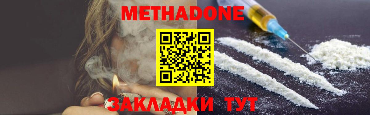     Вход с VPN  Рязань  МЕТАДОН VHQ  МЕТАДОН кристалл 