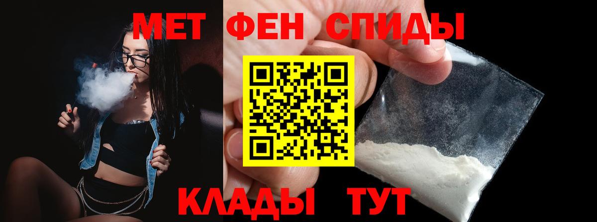 Метамфетамин  Вход с VPN  Рязань  Метамфетамин витя  Метамфетамин витя 