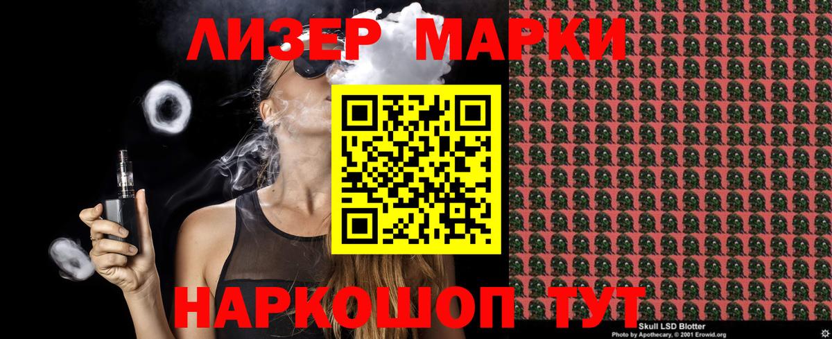Наркотические марки 1,5мг Рязань