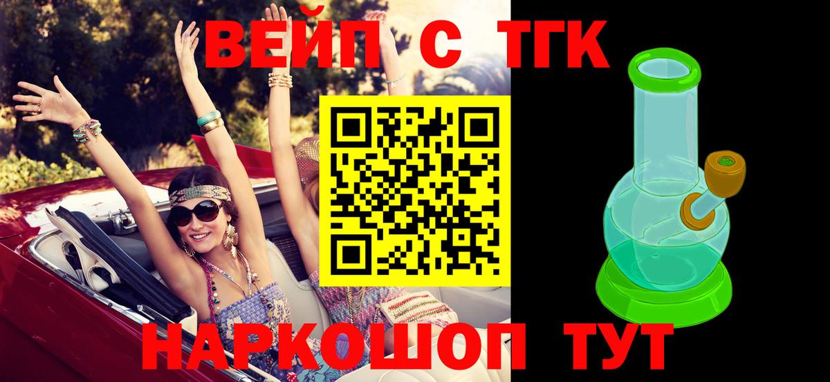 Дистиллят ТГК вейп с тгк Рязань