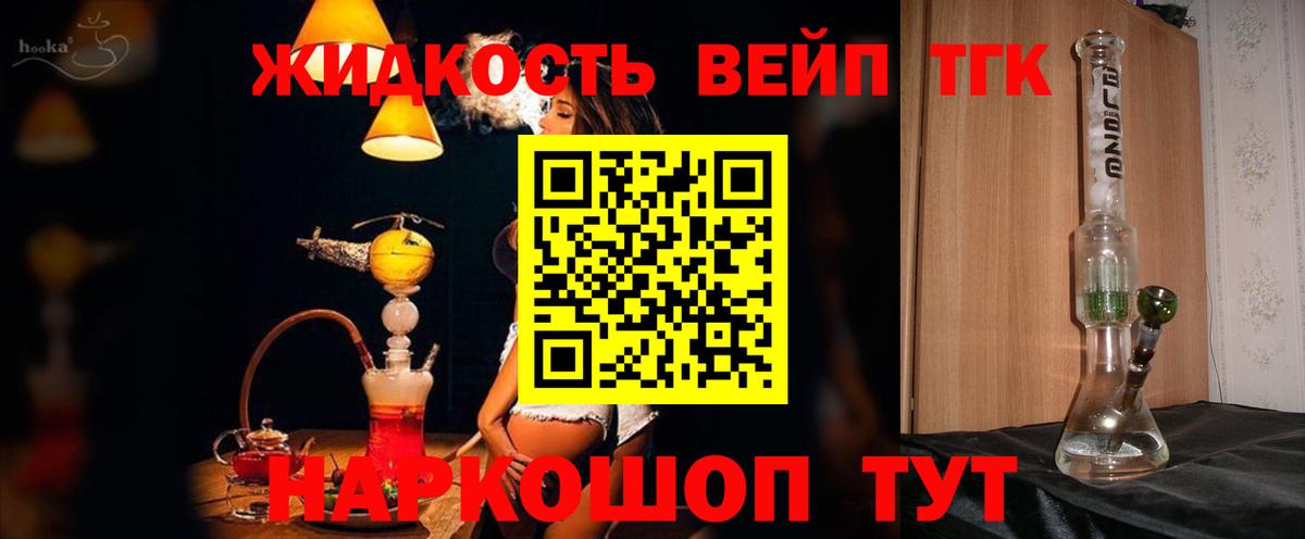 наркошоп  ТГК THC oil  Вход с VPN  Рязань  ТГК гашишное масло 